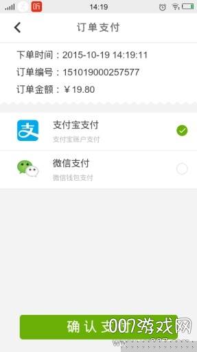 绿地优选精选购物软件