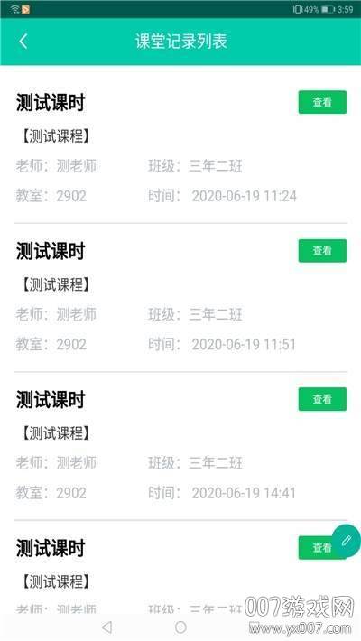 睿课教辅助教学软件