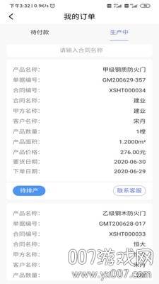 智慧中沃智能办公软件