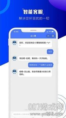 企小幂办公软件