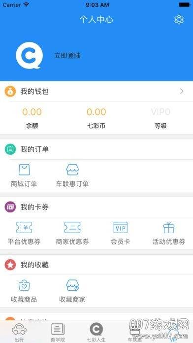 佳实多汽车服务软件