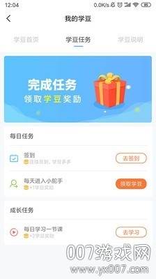 可比课线上课堂