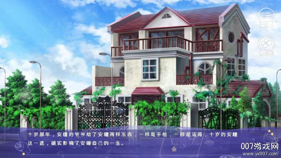 权译之爱完整版