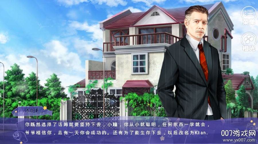 权译之爱完整版