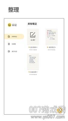 笔迹书写记事app免费版