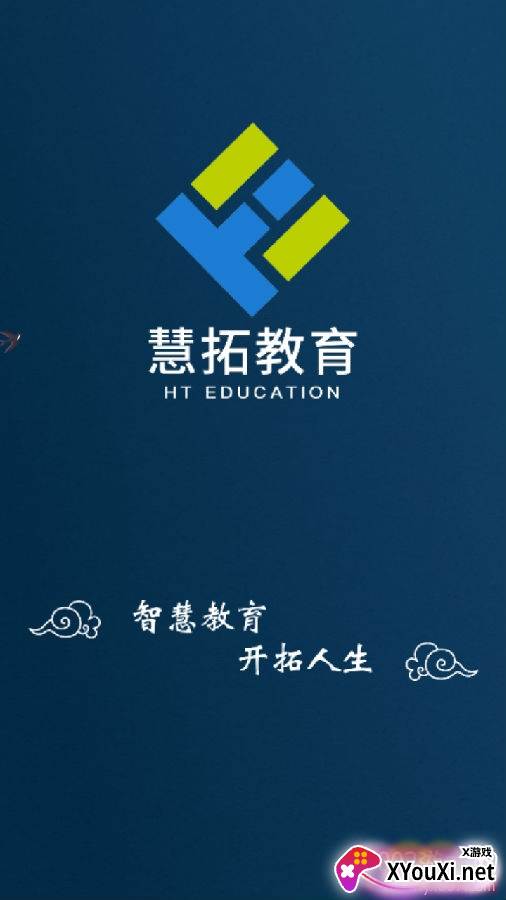 慧拓教育高清课程版