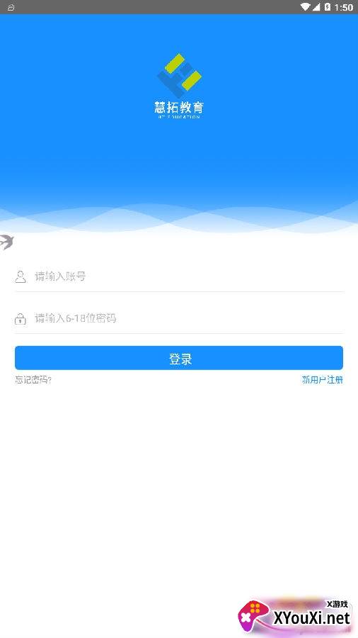 慧拓教育高清课程版