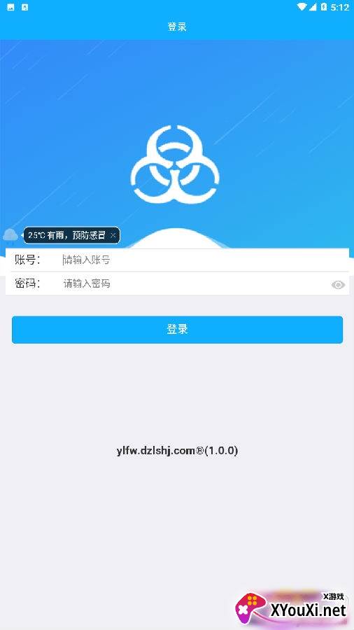 医废监管快速处理版