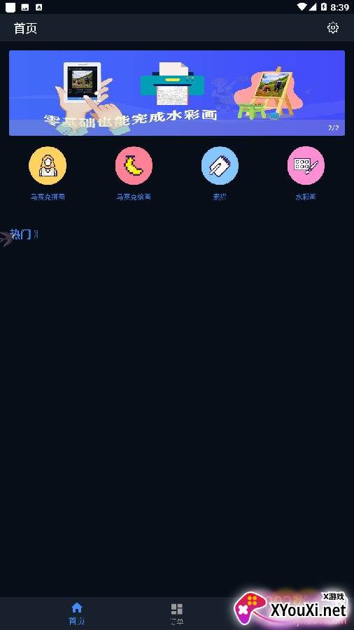 哈哈拼图免费编辑版