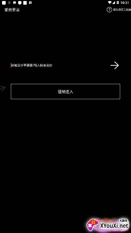 爱音全网音乐汇总版