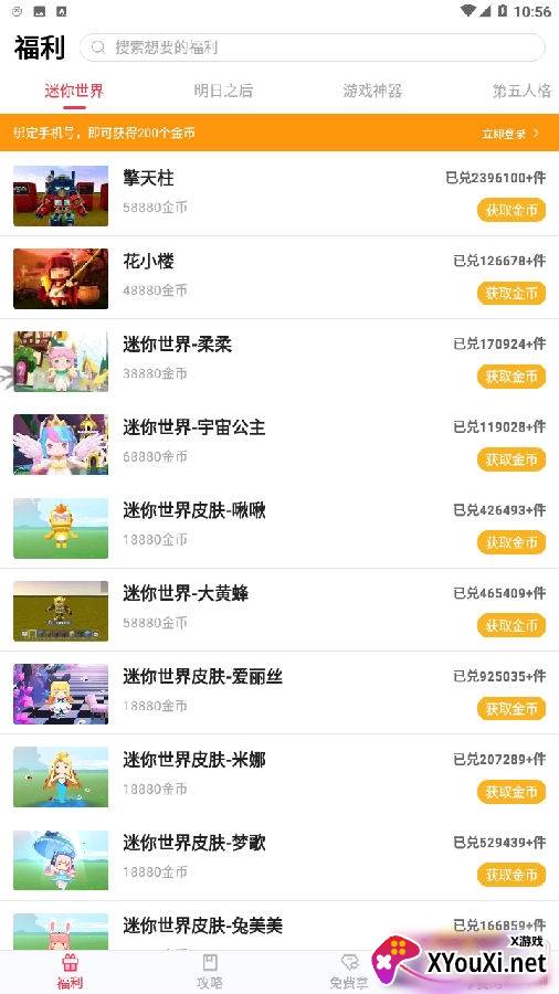 趣玩猫社交资讯版