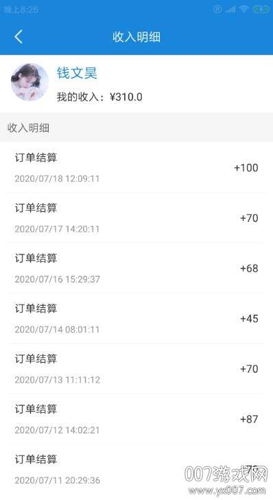 琅报快修工智能接单版