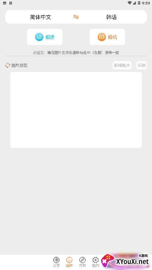 韩文翻译海量词库版