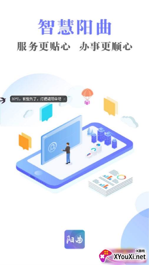 首邑通同步更新版