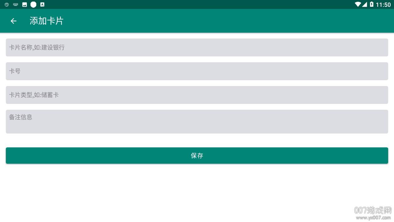 卡包多重安全保护版