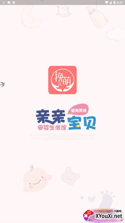 萌淘商场全球购版