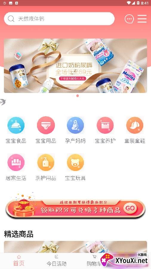 萌淘商场全球购版