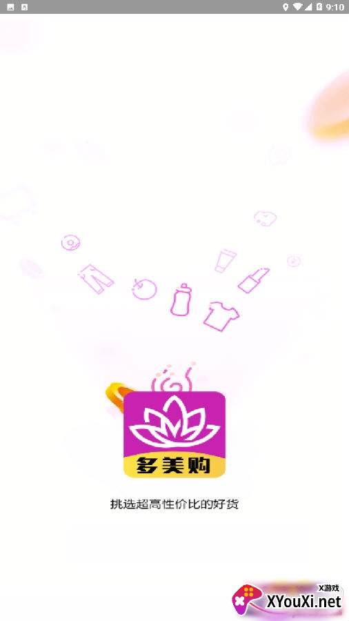 多美购超多优惠券版