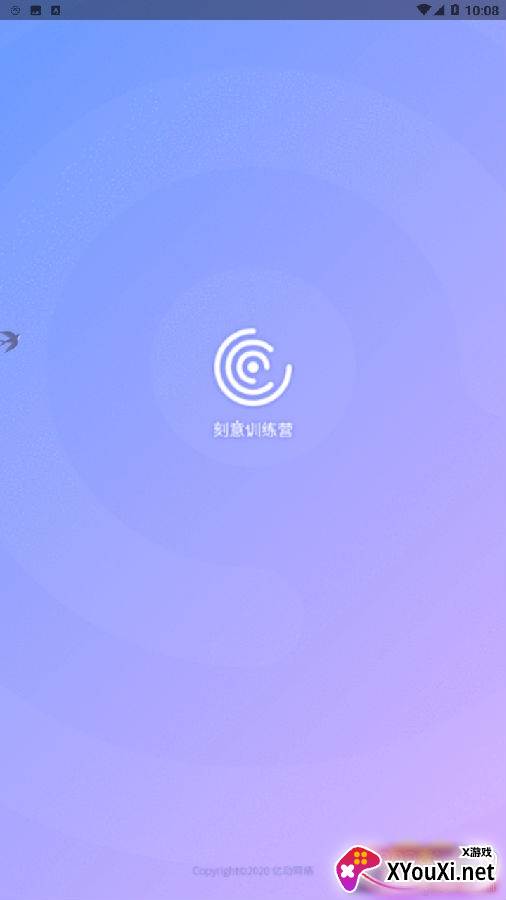 刻意训练营定时打卡版