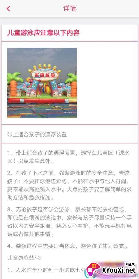 逗尖儿育儿知识大全版
