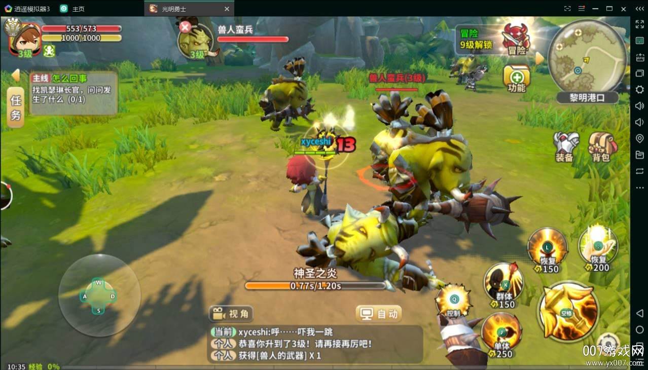 杨超越代言光明勇士超萌画风版