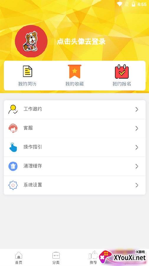 山猫兼职找工作app