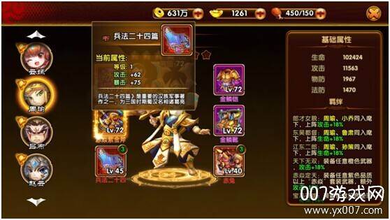 林俊杰代言御龙三国志神将集结版