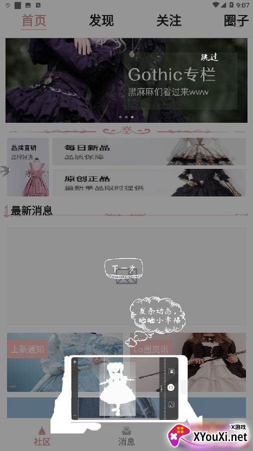 白茶平台交流交友版