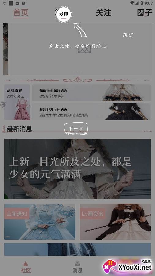 白茶平台交流交友版