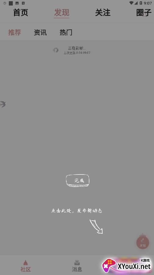白茶平台交流交友版