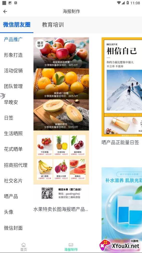 海报制作P图模板通用版