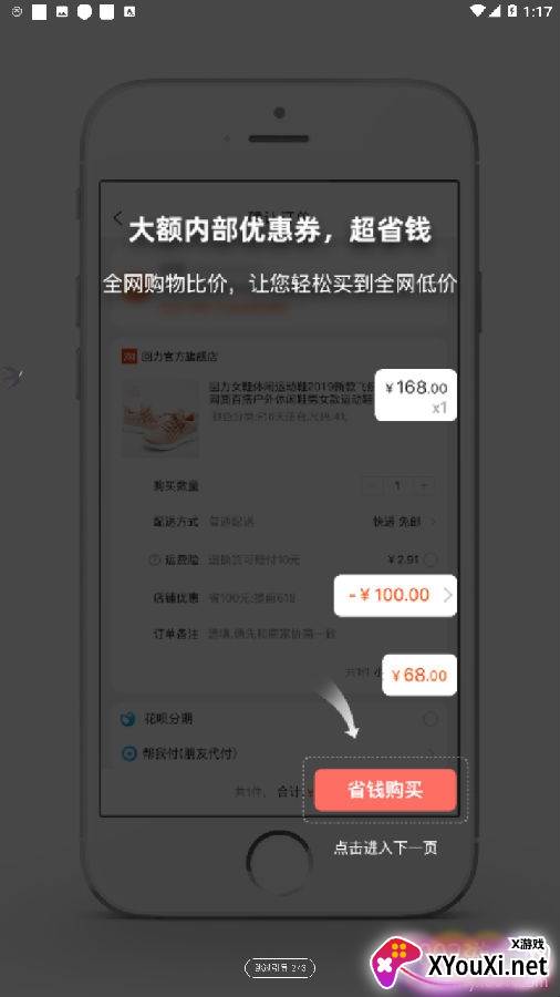 泡泡返利天天省钱版