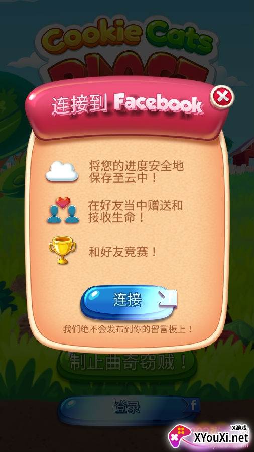 饼干猫爆炸无限强化版
