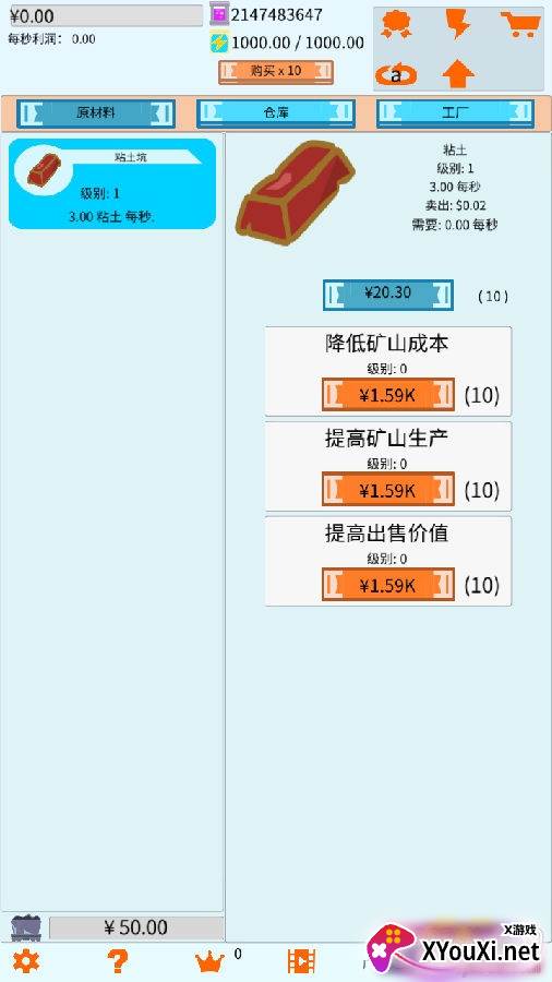 闲置工业无限资源版