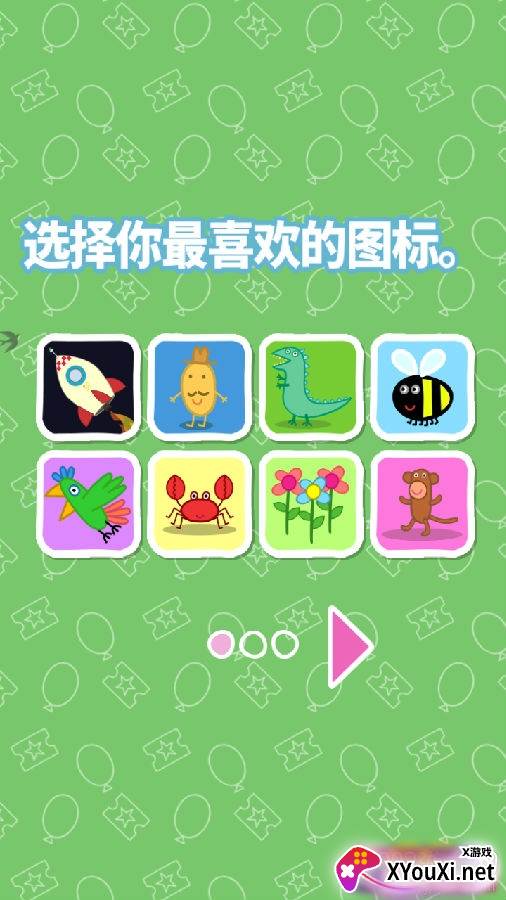 小猪佩奇: 主题乐园免费金币版