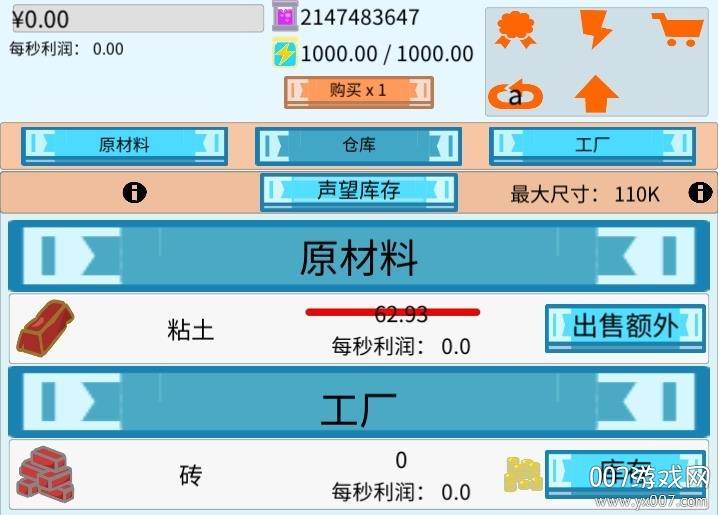 闲置工业无限资源版