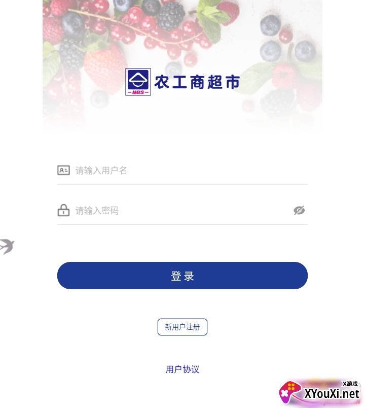 NGS邻里购低价火拼版