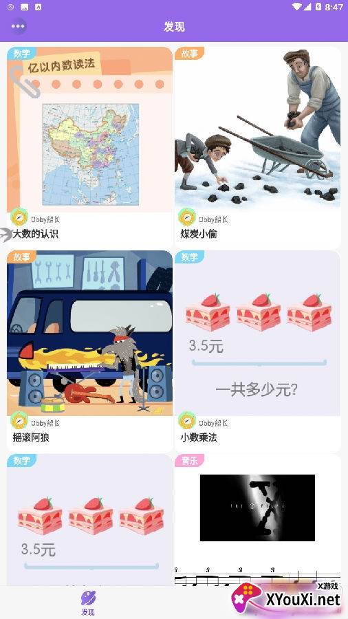 奥比学院海量视频版