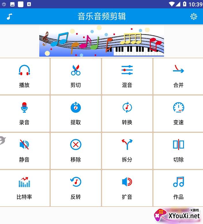 音乐音频剪辑专业编辑版