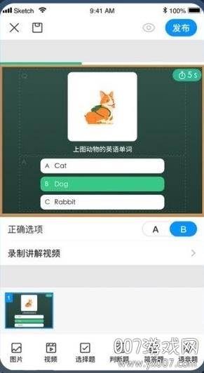 小课帮一键录制版