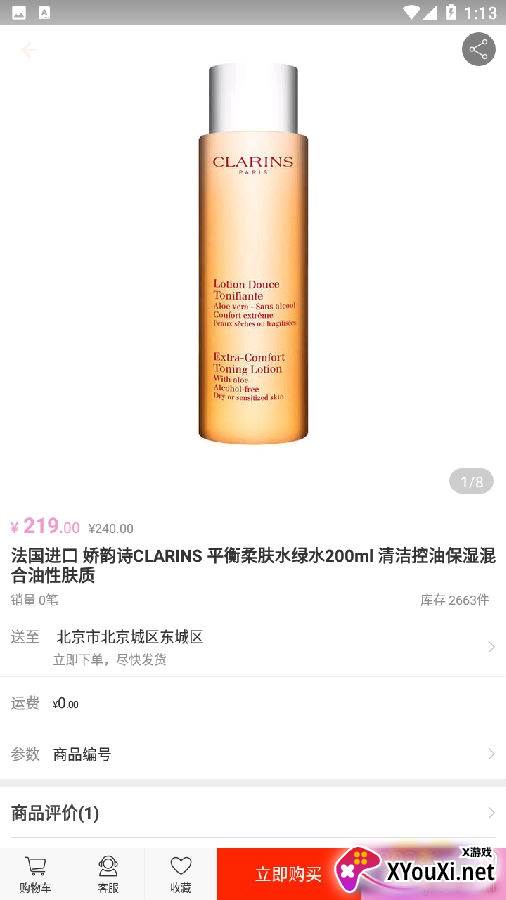 心喜商场精准分类版
