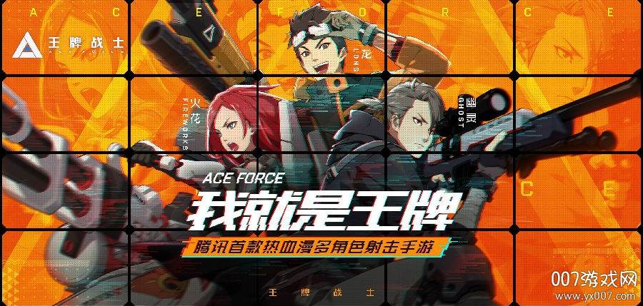 王牌战士周年庆典礼包版