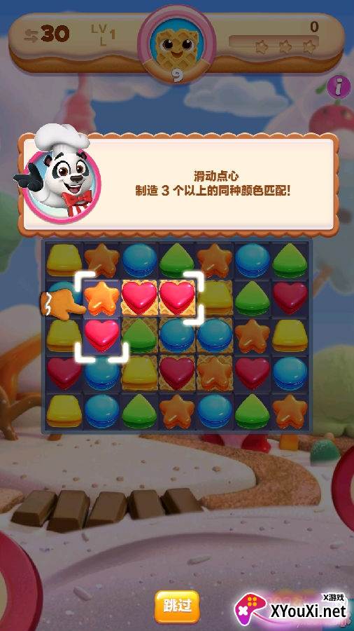 碎碎曲奇大爆炸安卓中文版