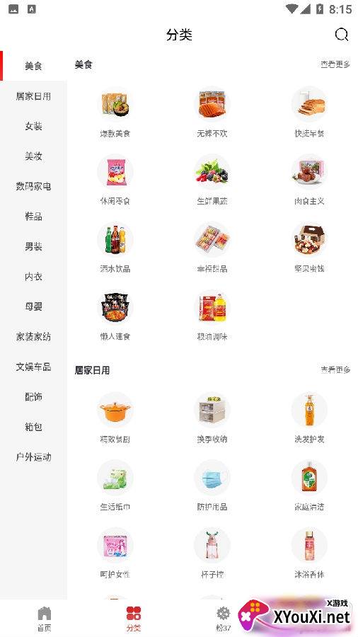 37街方便省钱版