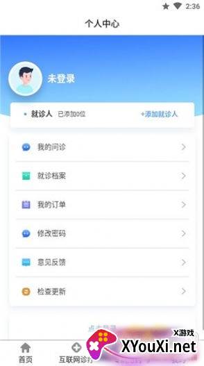 青岛医保app信息查询版