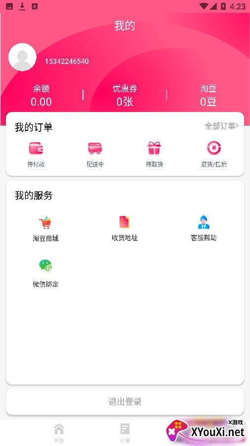 淘多优品商家版app