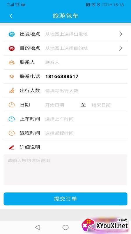 便民出行app便民出行版
