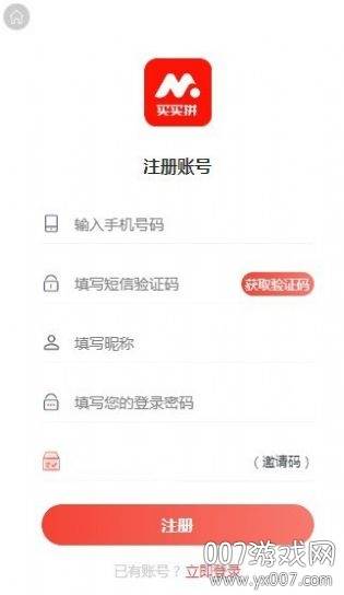 买买拼app购物分红版