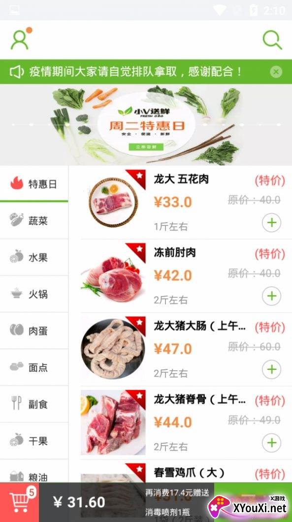 阿萌优品app送货上门版