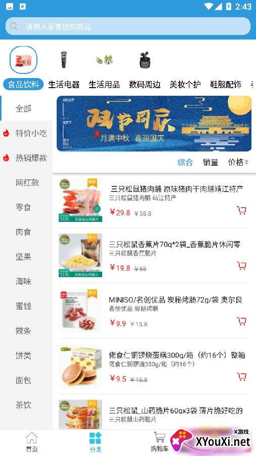 梦龙严选app正式版
